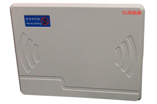 开原经济型移动通信干扰器7路