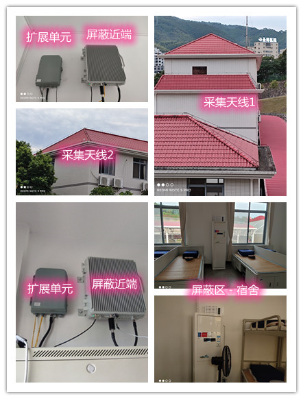  开原某武警部队宿舍屏蔽案例（数字信令级）