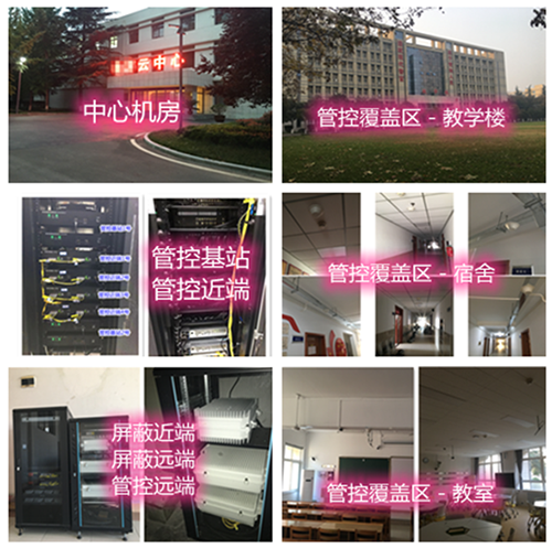  开原某军事院校管控案例（数字信令级）