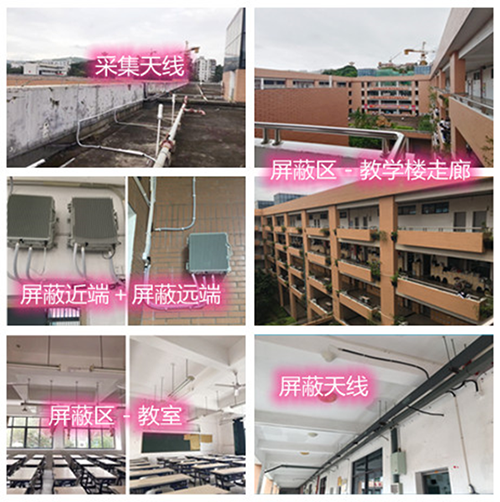  开原某中学考场屏蔽案例（数字信令级）